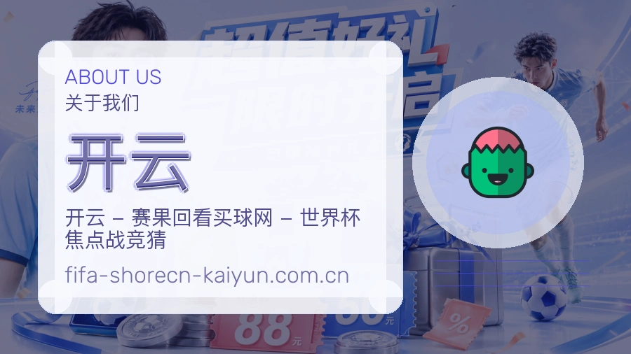 开云服务说明