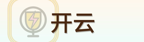 开云 Logo